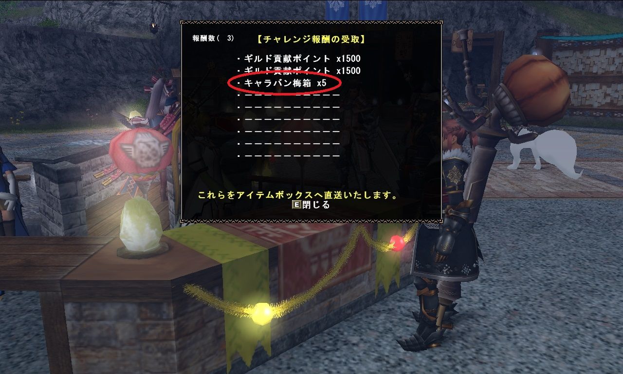 Mhf日記1584 パローネ 期間限定航路 の消化 キャラバン梅箱 でg級技巧武器を作って強化素材をゲット Ghcクアルの初見 らくがき ぷぅ ねこじゃらし Mhf日記1584 パローネ 期間限定航路 の消化 キャラバン梅箱 でg級技巧武器を作って強化素材をゲット Ghcクアルの初見 らくがき ぷぅ ねこじゃらし