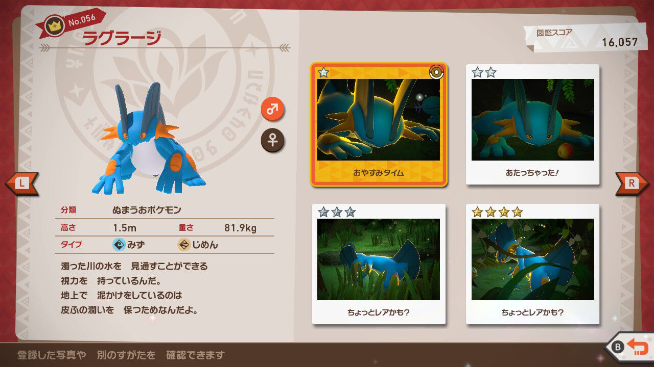 New ポケモンスナップ ラグラージ ウソッキー ヤブクロン デデンネ ねこじゃらし