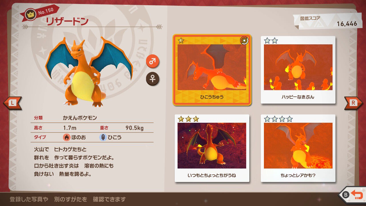 New ポケモンスナップ バクフーン ファイアロー ブースター コータス リザードン ねこじゃらし
