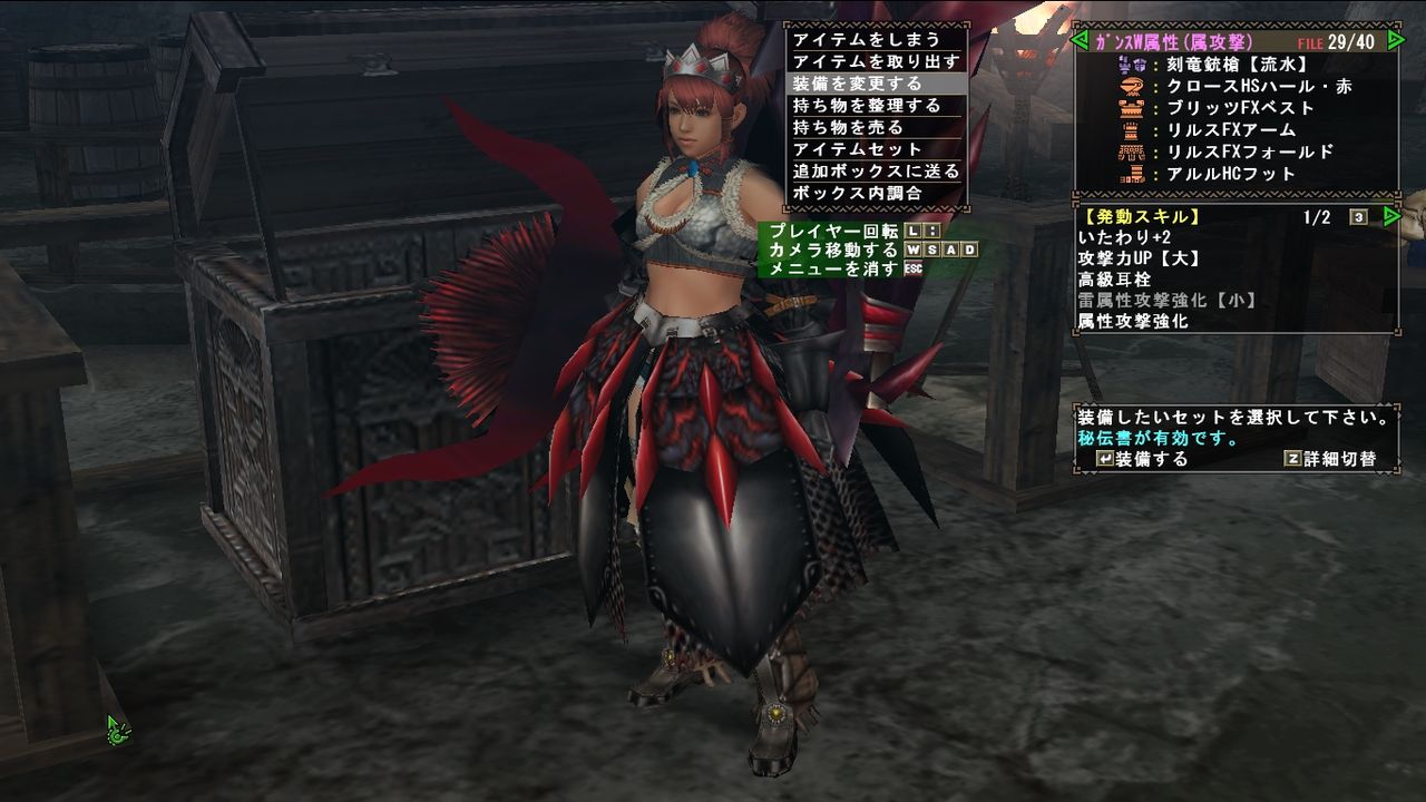 Mhf日記1140 覇種3部位ガンス用装備 ねこじゃらし