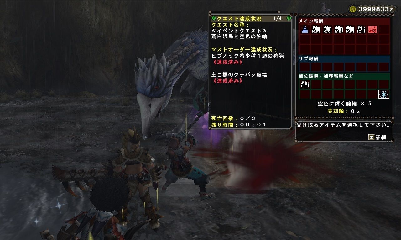 Mhf日記1370 防具 オレウムシリーズ 教官の特訓 飽食絶倒 謎の液体 黒 蒼白眠鳥と空色の腕輪 空色に輝く腕輪 ねこじゃらし