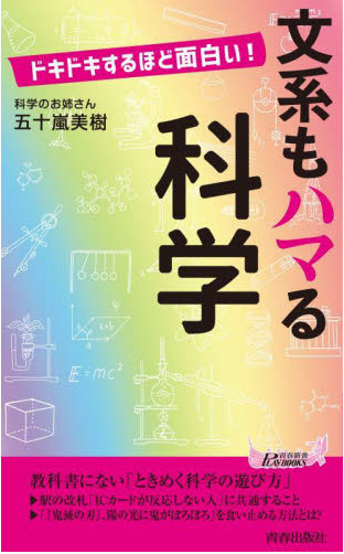 仕事でイラストを担当した本の紹介 ねこじゃらし