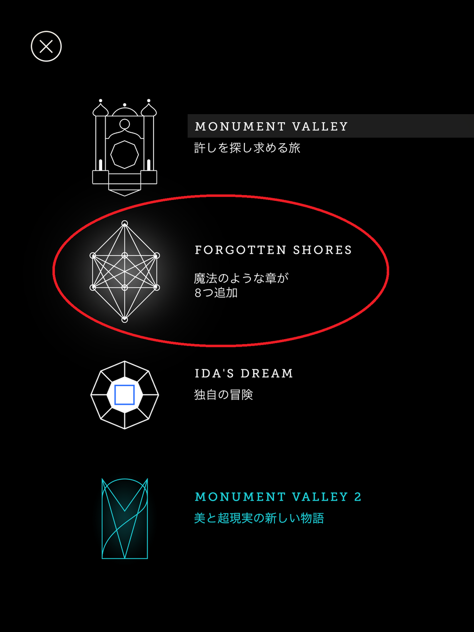 Ipadのアプリ Monument Valley モニュメントバレー をやってみた ねこじゃらし