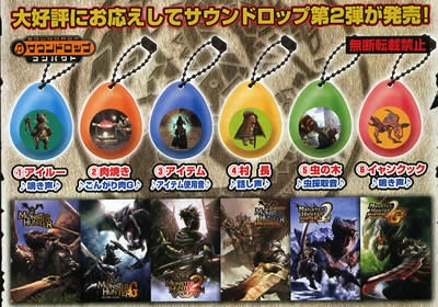 サウンドロップコンパクト モンスターハンター第2弾（ガチャポン