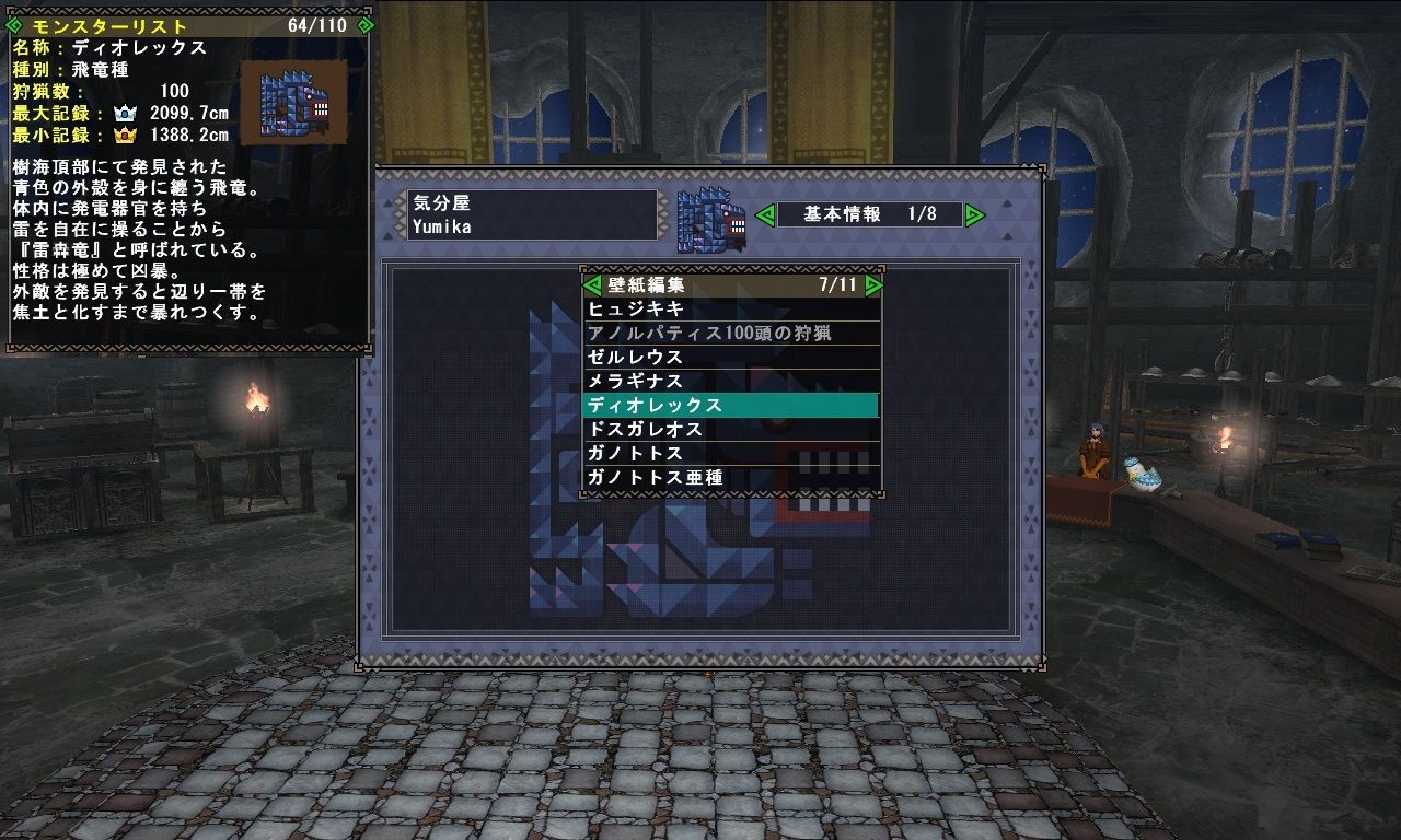 Mhf日記1468 緊急依頼 百花繚乱編 壁紙 ディオレックス 3連休 Mhf日記1468 緊急依頼 百花繚乱編 壁紙 ディオレックス 3連休
