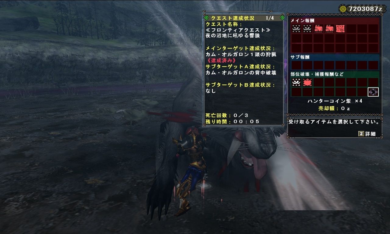 Mhf日記1377 太刀 鋸自慢 達観 教官の特訓 冥叫師酔 薬液の小瓶 黒 極龍と黄色の腕輪 黄色に輝く腕輪 ねこじゃらし