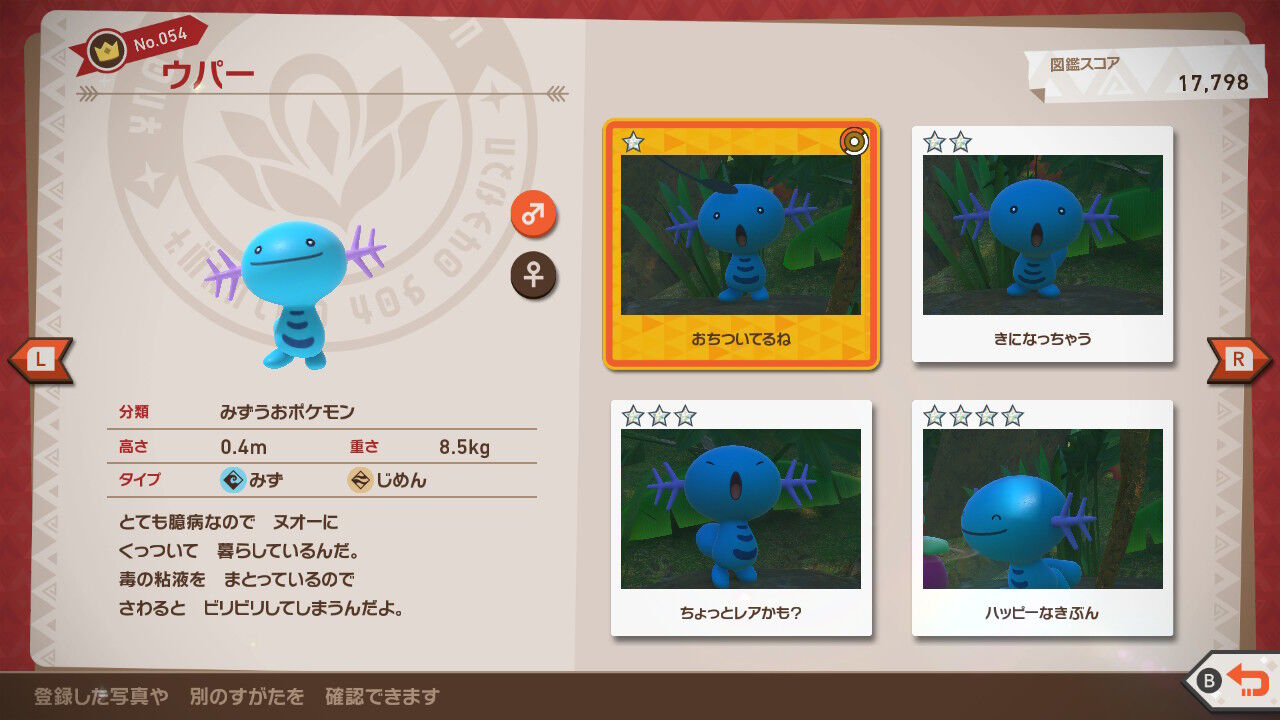 New ポケモンスナップ アーボック トランセル ウパー エイパム メッソン ねこじゃらし