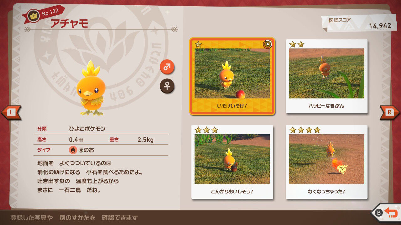New ポケモンスナップ スコルピ サボネア アチャモ ナックラー エレザード ねこじゃらし New ポケモンスナップ スコルピ サボネア アチャモ ナックラー エレザード ねこじゃらし