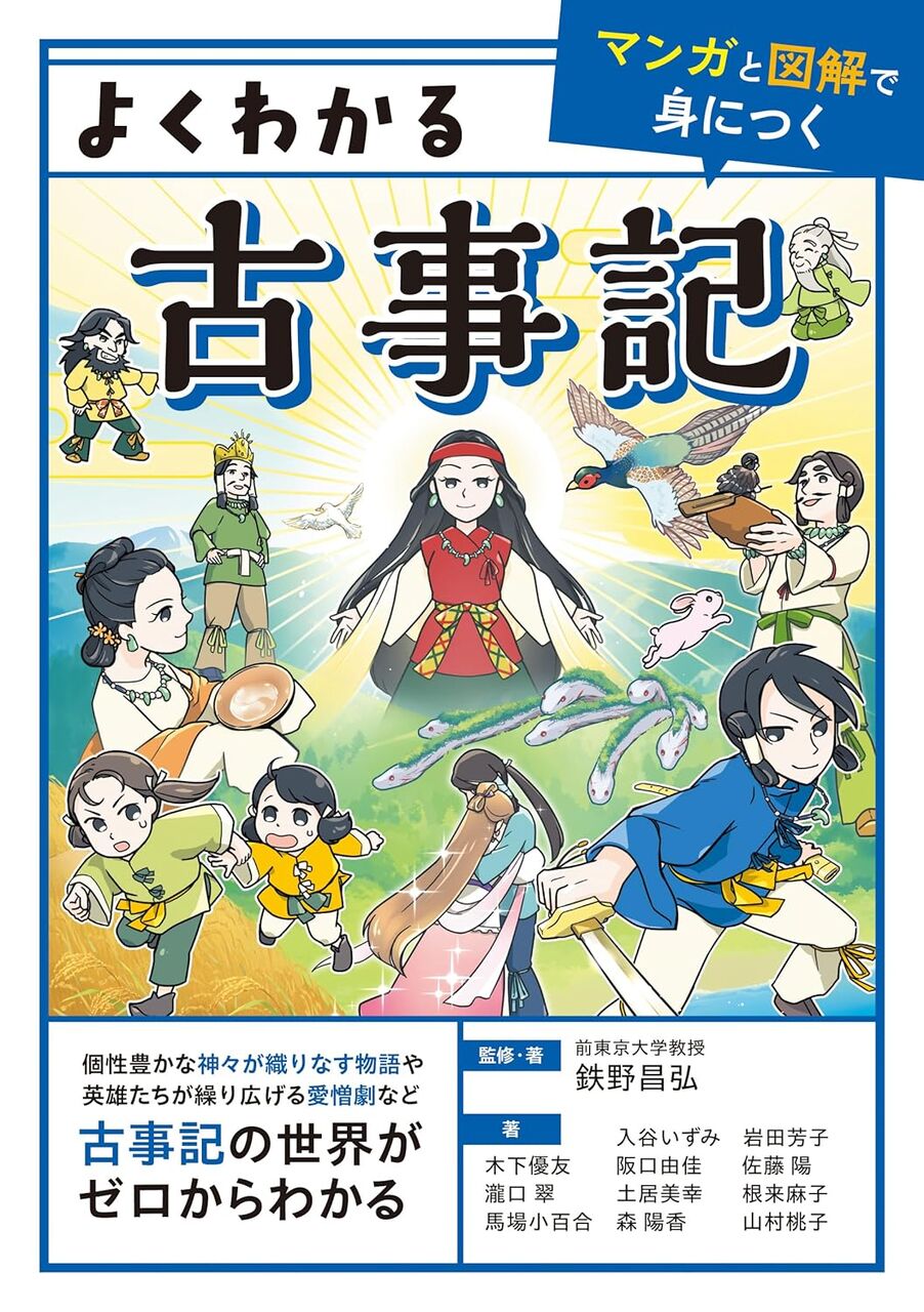 koziki