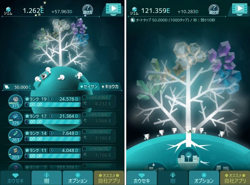 スマホアプリ Viridi ホウセキの樹 ねこじゃらし