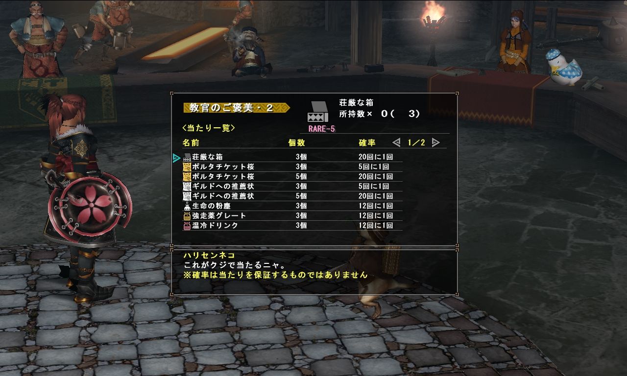 Mhf日記1370 防具 オレウムシリーズ 教官の特訓 飽食絶倒 謎の液体 黒 蒼白眠鳥と空色の腕輪 空色に輝く腕輪 ねこじゃらし