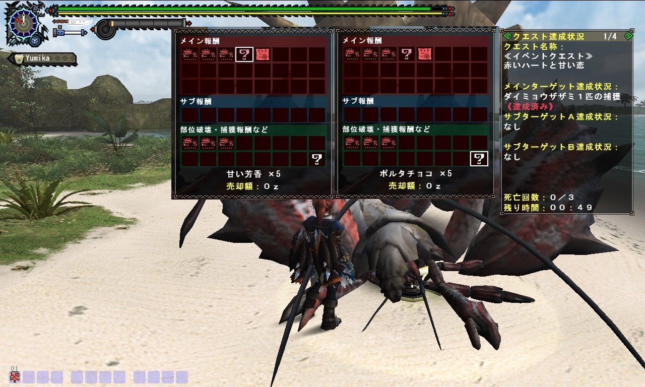 Mhf日記1604 きんぴか小判 プレゼント パローネの報酬 バレンタインイベ 恋を叶える甘美な香り ねこじゃらし