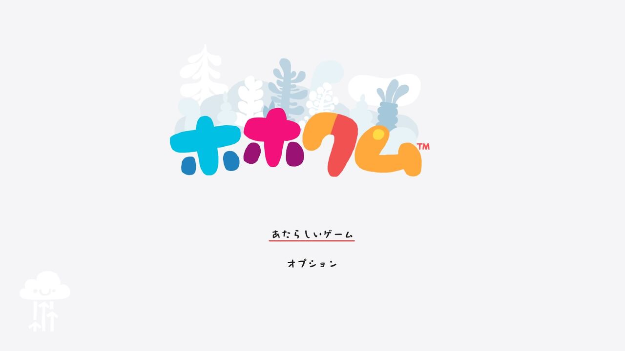 Ps4 ホホクム をやってみた ねこじゃらし Ps4 ホホクム をやってみた ねこじゃらし