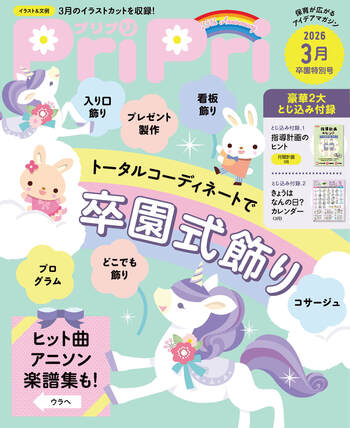 pripri2