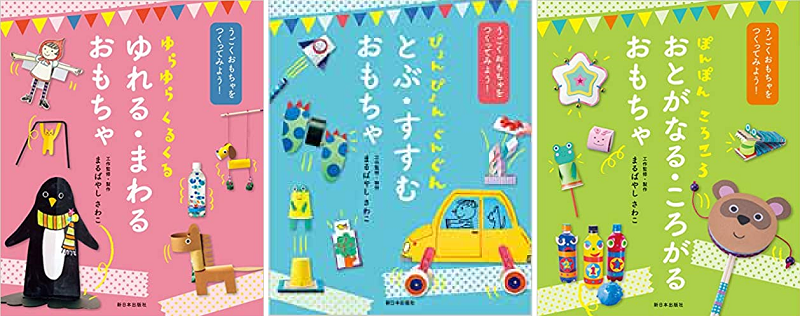 仕事でイラストを担当した本の紹介 ねこじゃらし