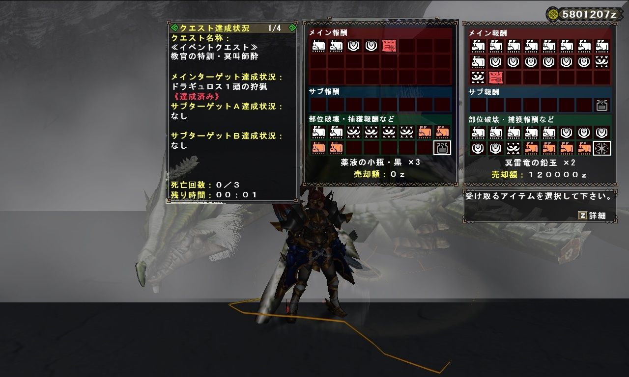 Mhf日記1377 太刀 鋸自慢 達観 教官の特訓 冥叫師酔 薬液の小瓶 黒 極龍と黄色の腕輪 黄色に輝く腕輪 ねこじゃらし