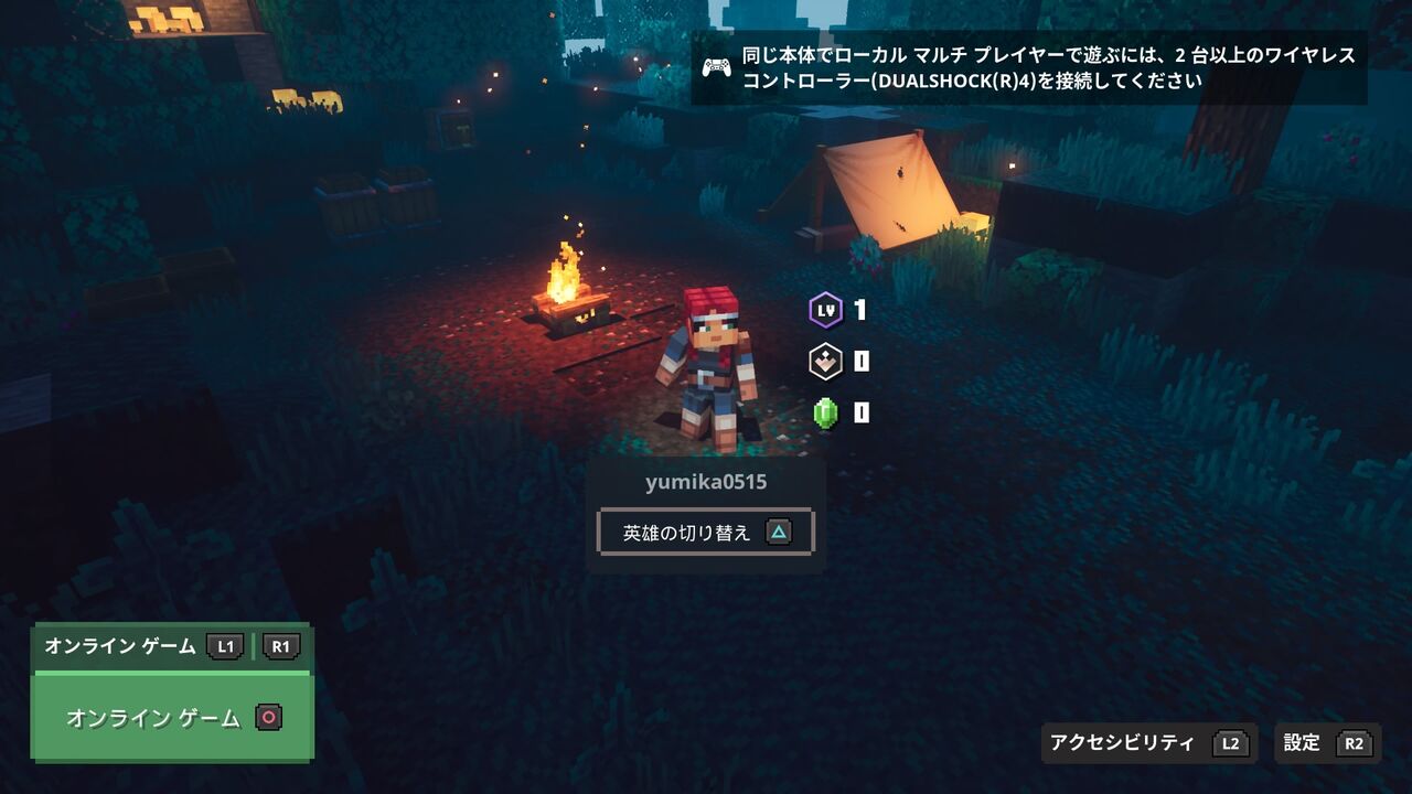 Ps4 Minecraft Dungeons Hero Edition をはじめた ねこじゃらし