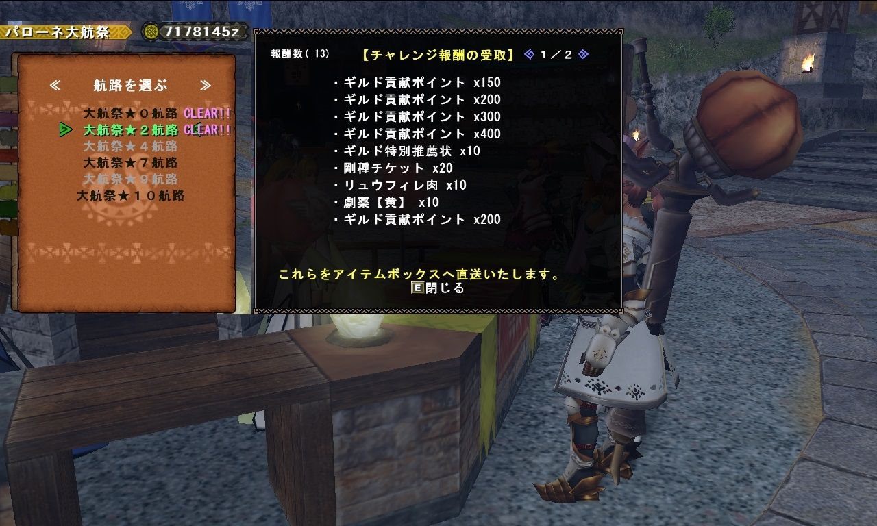 Mhf日記1438 Gr600で G級のマイガーデン マイトレ 解放 第2回パローネ大航祭 2航路 ねこじゃらし Mhf日記1438 Gr600で G級のマイガーデン マイトレ 解放 第2回パローネ大航祭 2航路 ねこじゃらし