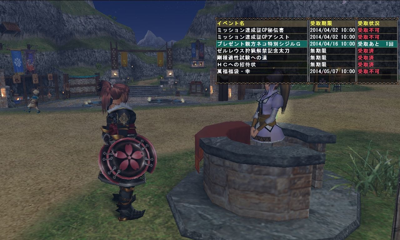 MHF日記1366 極限征伐戦の褒賞／「親方ネコの特別シジルG」プレゼント／ネコくじ／教官のご褒美・2／教官のご褒美G・2／教官の特訓・飽食絶倒 :  ねこじゃらし