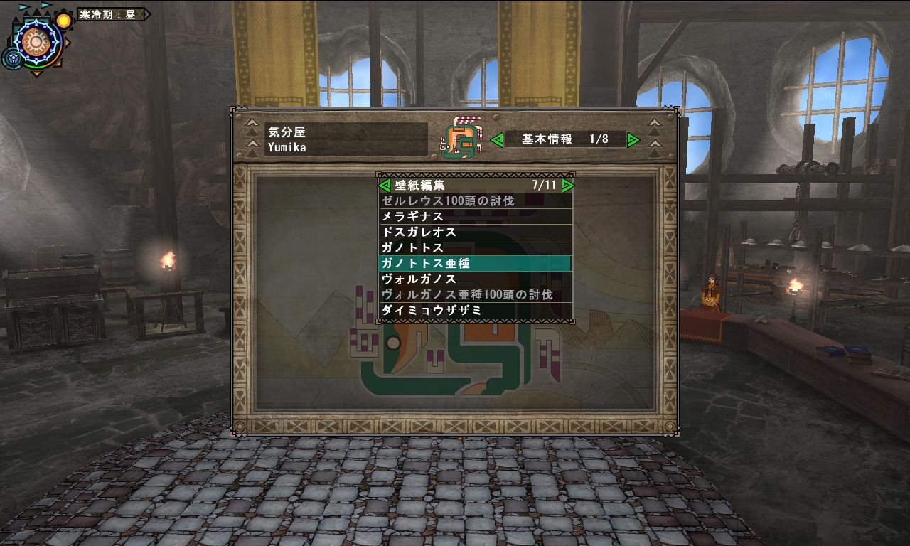Mhf日記1345 壁紙 ガノトトス亜種 珠玉の素材 ねこじゃらし Mhf日記1345 壁紙 ガノトトス亜種 珠玉の素材 ねこじゃらし