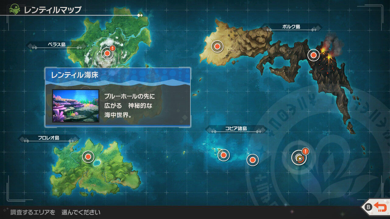New ポケモンスナップ キュワワー フラージェス コアルヒー ねこじゃらし New ポケモンスナップ キュワワー フラージェス コアルヒー ねこじゃらし