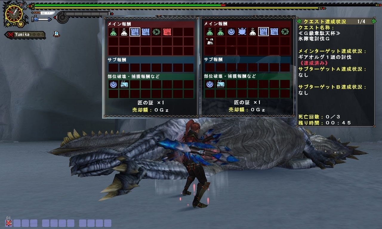 Mhf日記1484 G級韋駄天の報酬で穿龍棍 地雷棒ダスティーン を作ってみた ディス600おわった ねこじゃらし