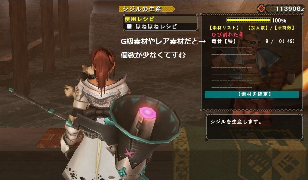 Mhf日記11 シジルについて ねこじゃらし Mhf日記11 シジルについて ねこじゃらし