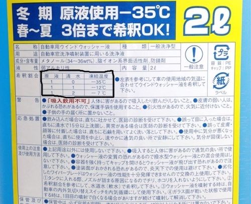 ３時限目 ウォッシャー液補充方法 世界一受けたいトラックメンテナンス授業