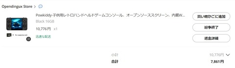 スクリーンショット 2023-12-12 093616