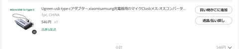 スクリーンショット 2023-12-12 091135