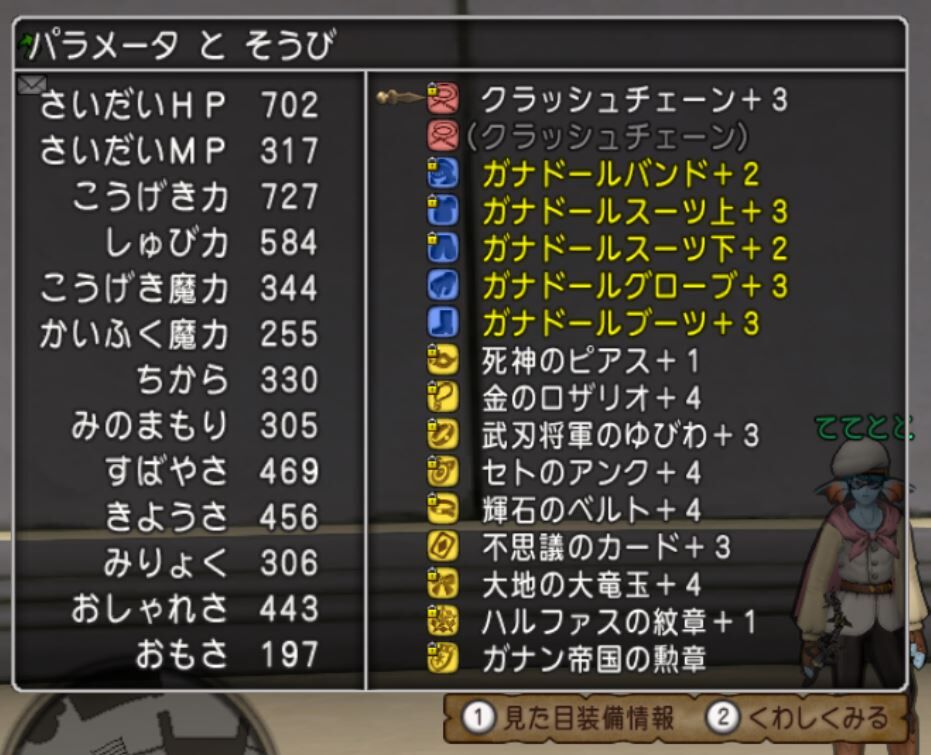 メイヴ用ムチまも育成記録 21 4 17更新 てとファミ村の歩み メイヴ用ムチまも育成記録 21 4 17更新 てとファミ村の歩み