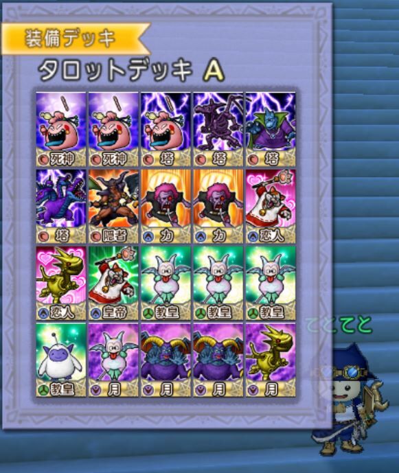 万魔の塔 一 二の災壇 自占い師 ソロサポ 完全制覇 まとめ てとファミ村の歩み