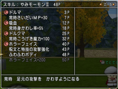 てとてと流 ジェルザーク用モーモン 詳細まとめ 21 1 4更新 てとファミ村の歩み てとてと流 ジェルザーク用モーモン 詳細まとめ 21 1 4更新 てとファミ村の歩み