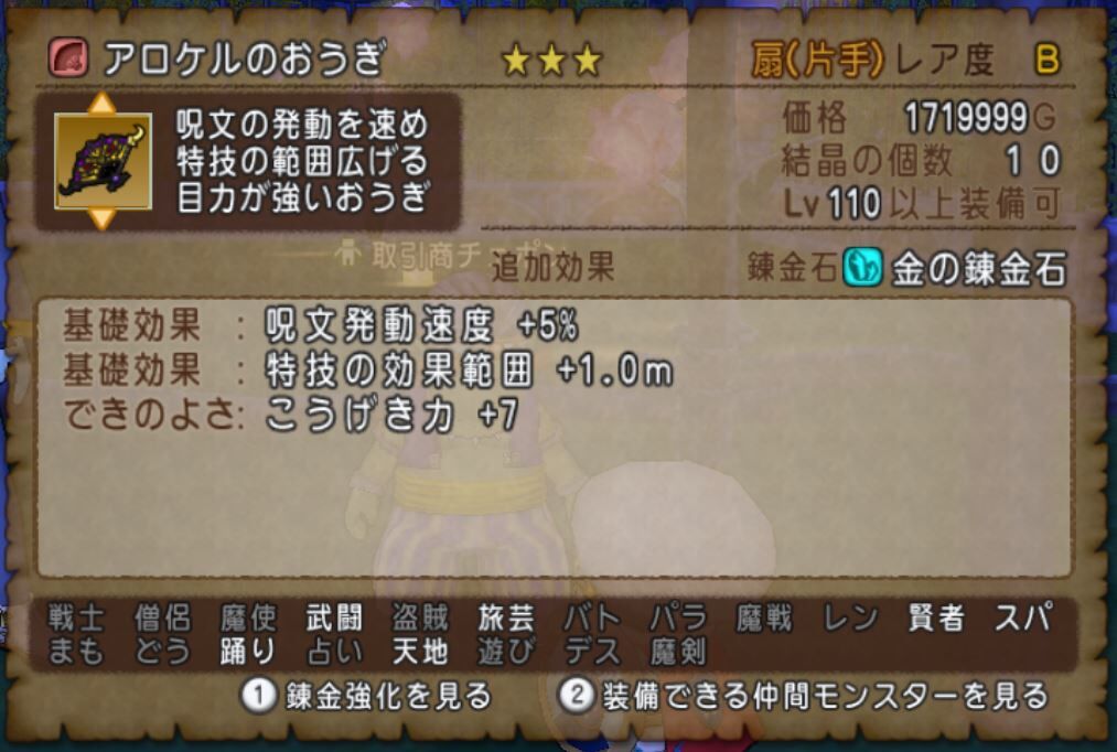 アロケルのおうぎ と ガルーダテンペスト を比べてみた 自分のプレイスタイルの視点から てとファミ村の歩み アロケルのおうぎ と ガルーダテンペスト を比べてみた 自分のプレイスタイルの視点から てとファミ村の歩み
