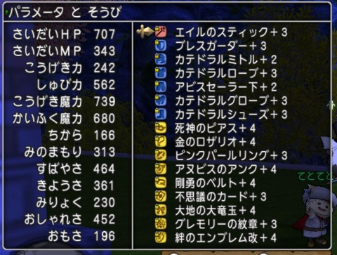 てとてと流 ジェルザーク用モーモン 詳細まとめ 21 1 4更新 てとファミ村の歩み