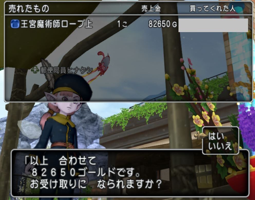 276日目 Lv38 次まであと33 660p 調理lv50になった 王宮魔術師ローブ上お題に挑戦 ガルムカプセル頂いた ワンダラーズ道具使い感想 てとファミ村の歩み
