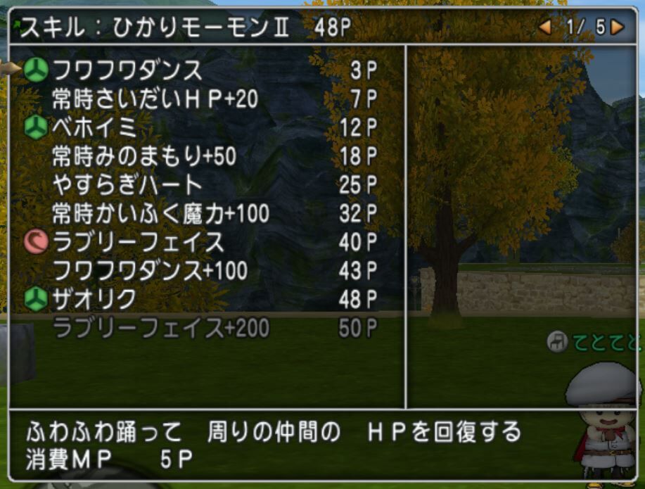 てとてと流 ジェルザーク用モーモン 詳細まとめ 21 1 4更新 てとファミ村の歩み てとてと流 ジェルザーク用モーモン 詳細まとめ 21 1 4更新 てとファミ村の歩み