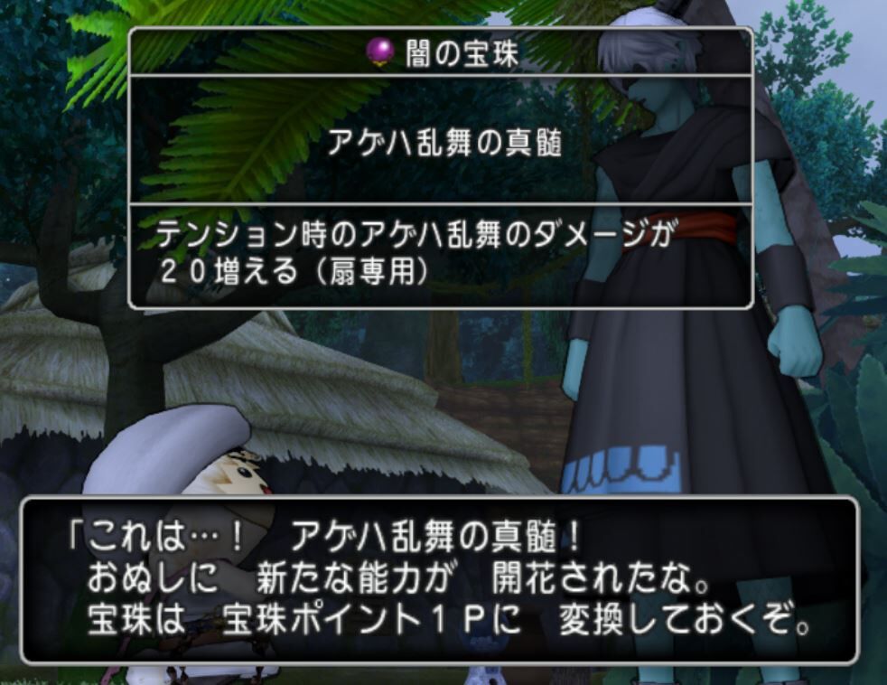 272日目 チームレベルが 38 になった チームドルボード 魔塔 宝珠拾い 育成状況 てとファミ村の歩み