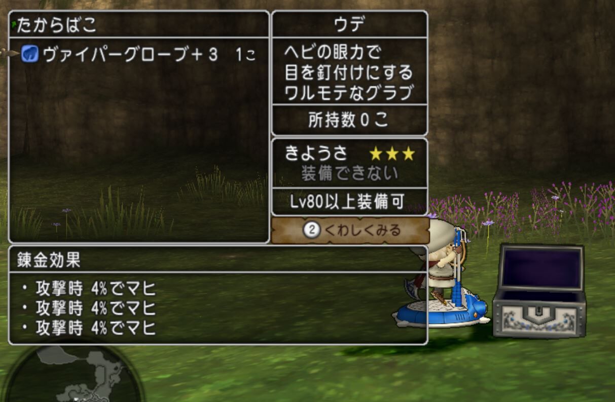 224日目 Lv36 次まであと18 787p モンスカンスト てとファミ村の歩み