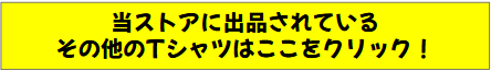 スクリーンショット 2025-06-08 154013 Tシャツ