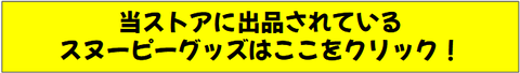 スクリーンショット 2025-08-25 115313 スヌーピー