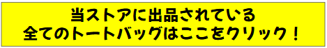 スクリーンショット 2025-04-17 233500 トートバッグ