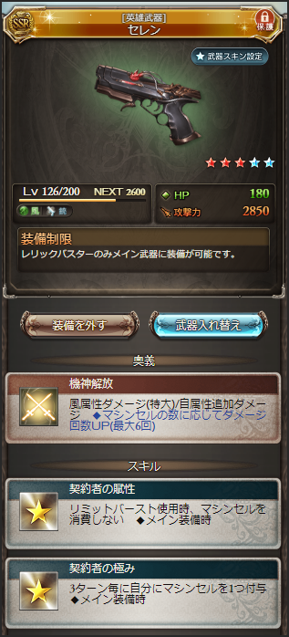 グラブル 風古戦場マグナ奥義軸肉集めリミナルメア無し編成 てとののゲームブログ