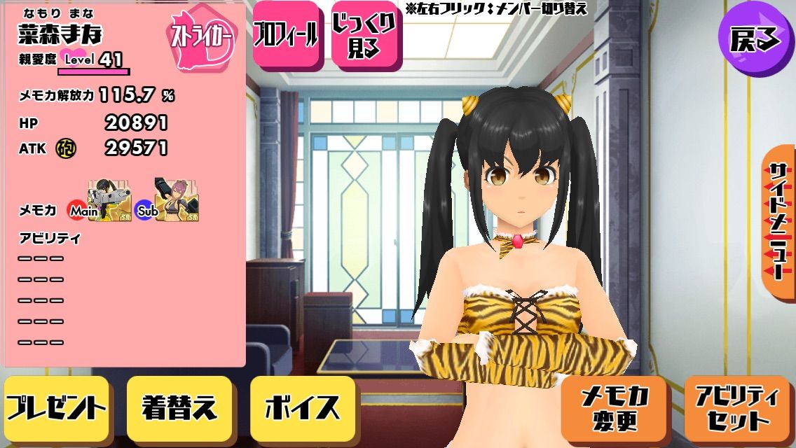 スクスト 2月イベント開始 無課金スマホゲーム日記 スクスト 2月イベント開始 無課金スマホゲーム日記