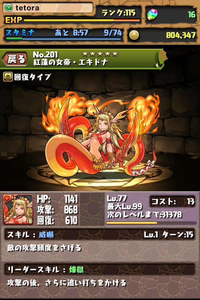 パズドラ Tetora Blog