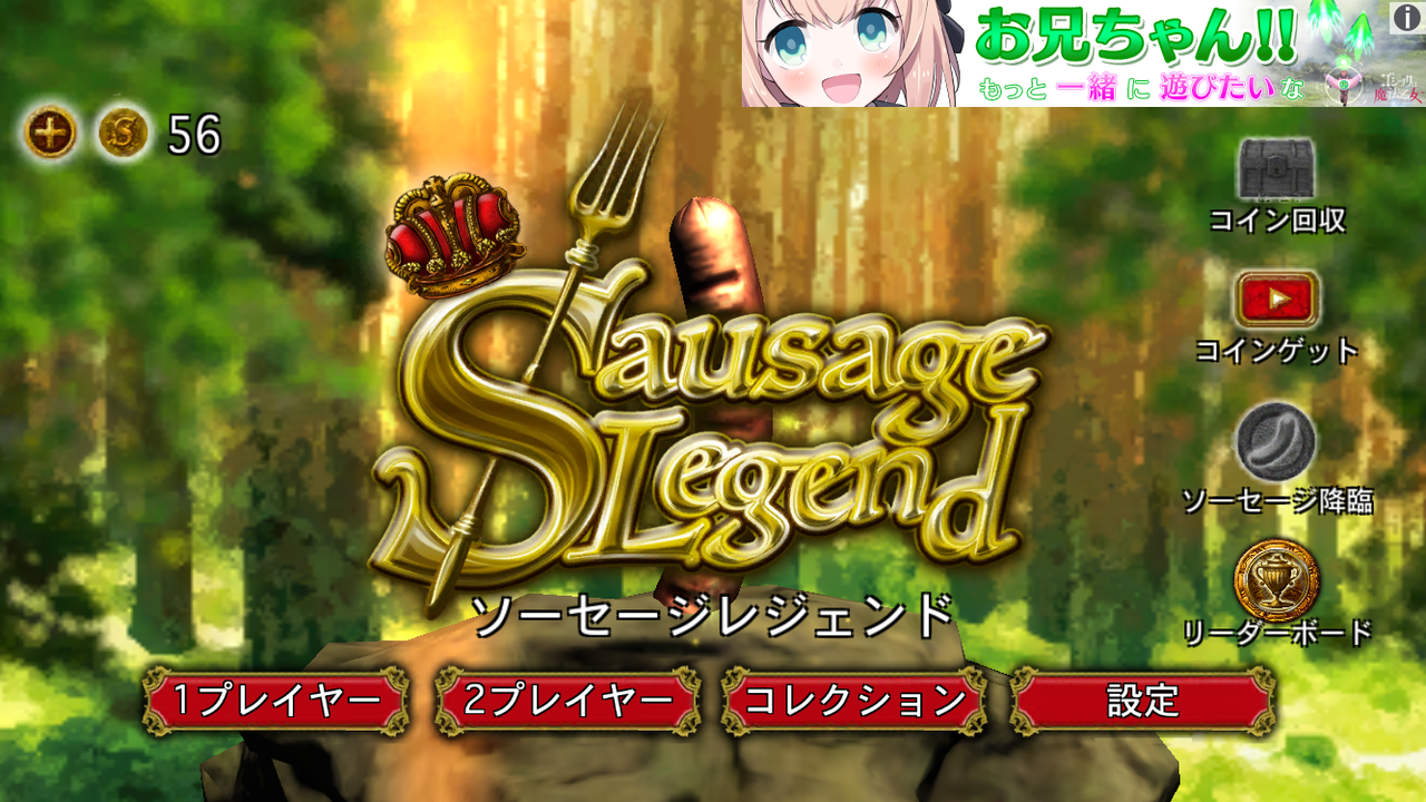 ソーセージレジェンド : tetora-blog