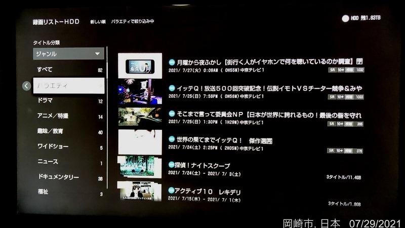 ソニーBDZFBT2100-20210625_07