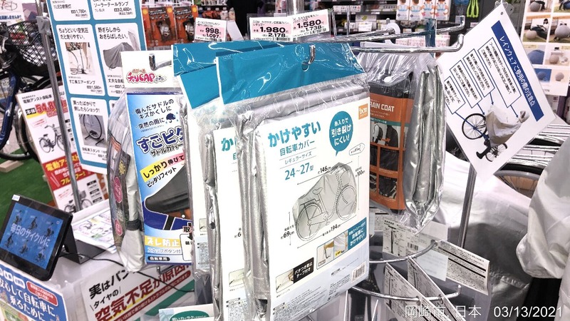 日常使いに便利な Dcmかけやすい自転車カバー Dcmカーマ矢作店 岡崎市で購入 かわうそ だもんで 日常使いに便利な Dcmかけやすい自転車カバー Dcmカーマ矢作店 岡崎市で購入 かわうそ だもんで