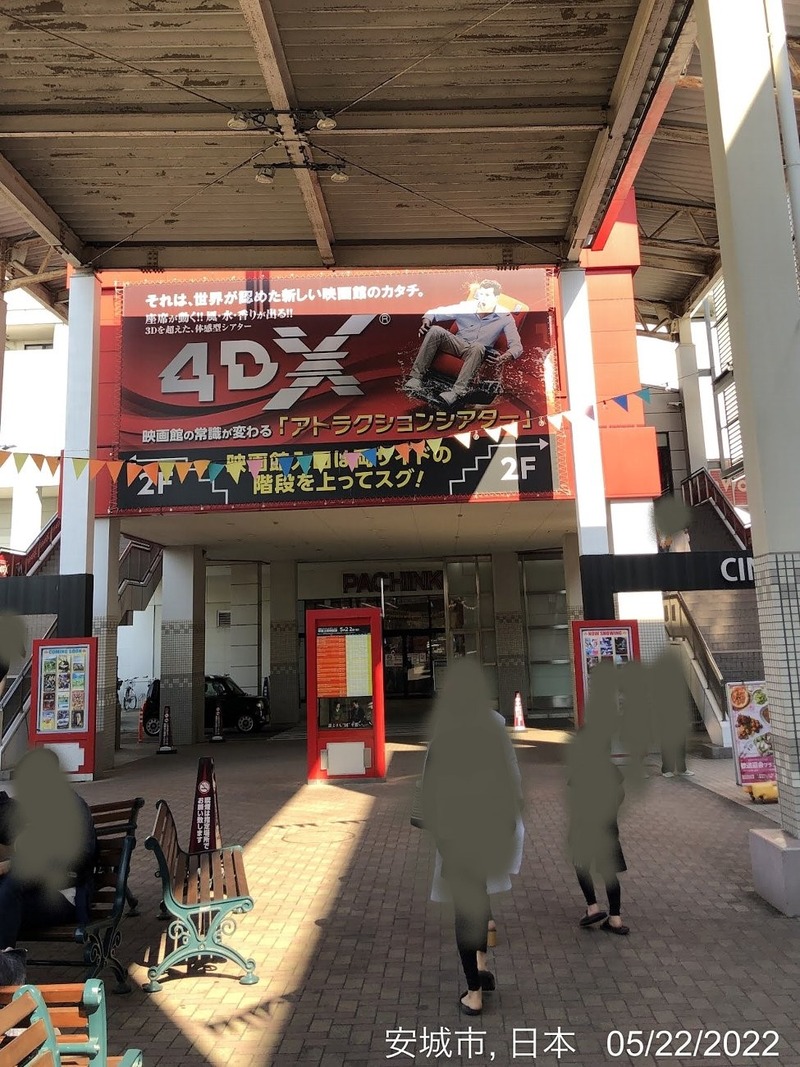 安城コロナシネマワールド 安城市浜富町 重低音 震動シアターを体験す かわうそ だもんで 安城コロナシネマワールド 安城市浜富町 重低音 震動シアターを体験す かわうそ だもんで