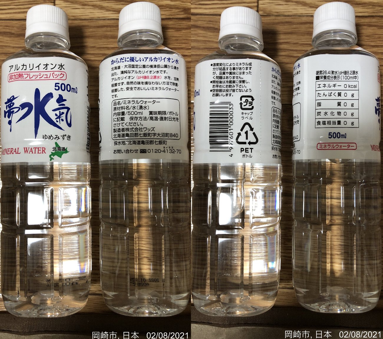 アイテム グルメ かわうそ だもんで アイテム グルメ かわうそ だもんで